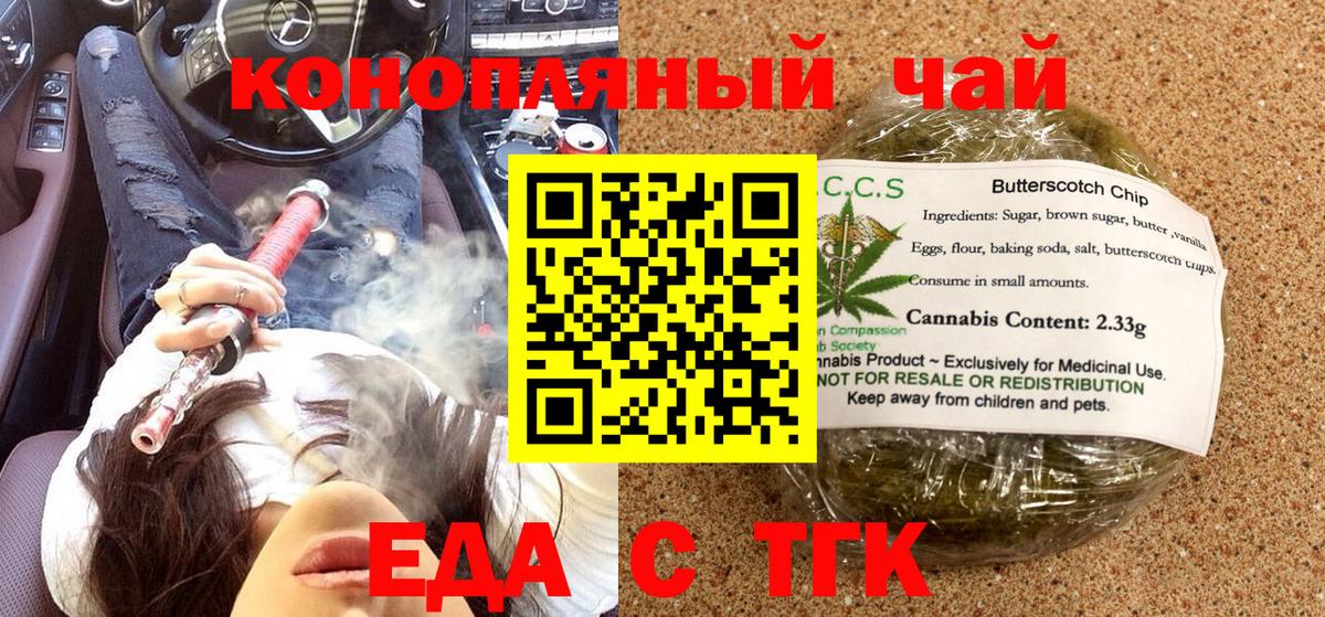 Cannafood конопля Гусев
