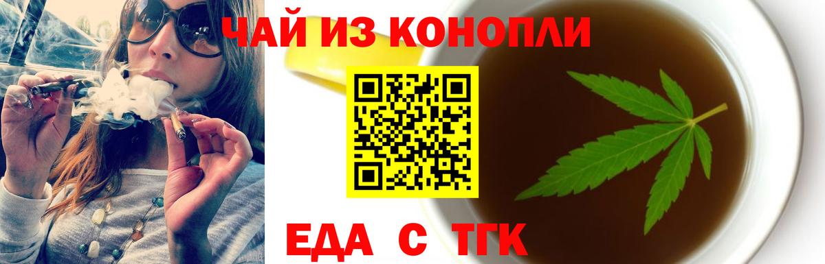 Гусев  Печенье с ТГК конопля  Вход с VPN 
