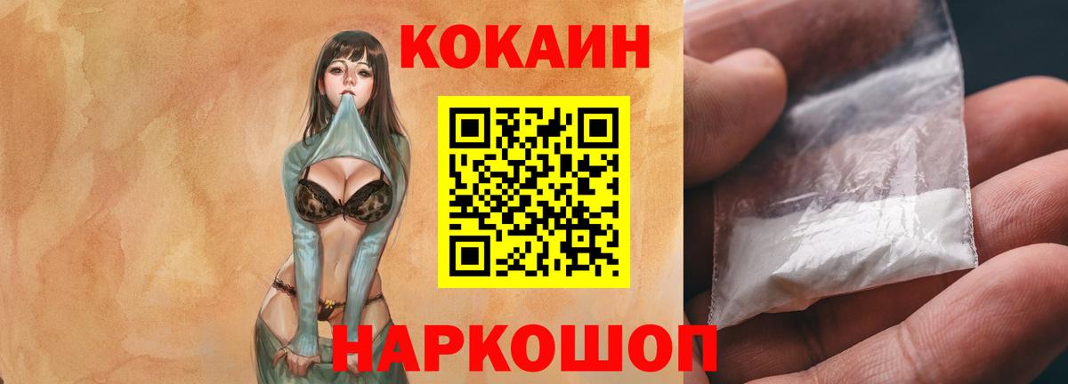 КОКАИН Боливия  Вход с VPN  Гусев  Cocaine Колумбийский 