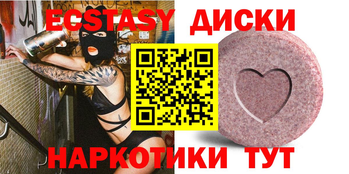Ecstasy Дубай  Экстази  Гусев  Вход с VPN 