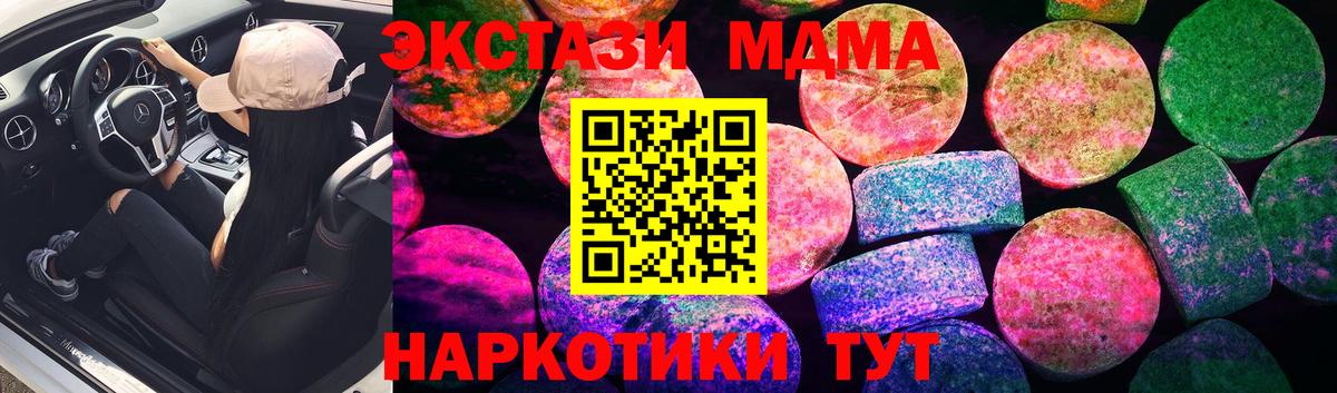 Экстази таблы Гусев