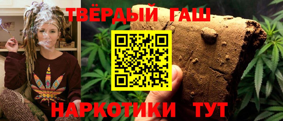ГАШ гашик Гусев