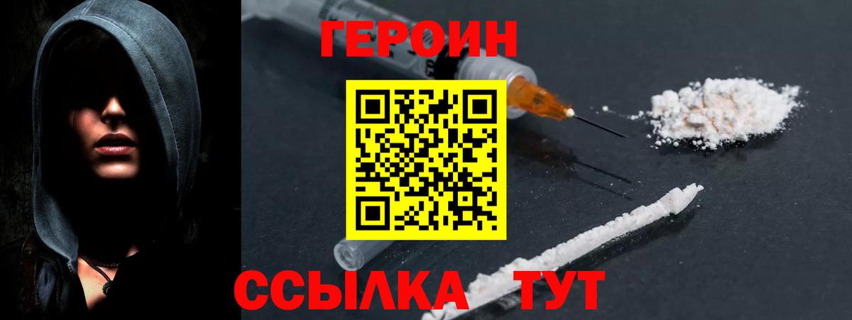 Гусев  Героин Афган  Вход с VPN 