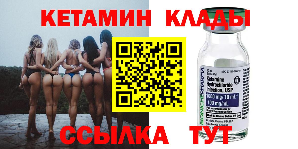 КЕТАМИН ketamine Гусев