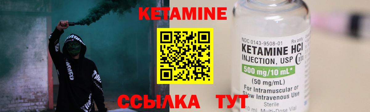 Гусев  КЕТАМИН ketamine  КЕТАМИН ketamine  Вход с VPN 