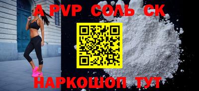 кристаллы Ливны