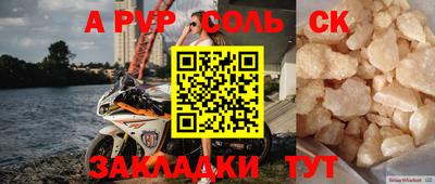 кристаллы Ливны
