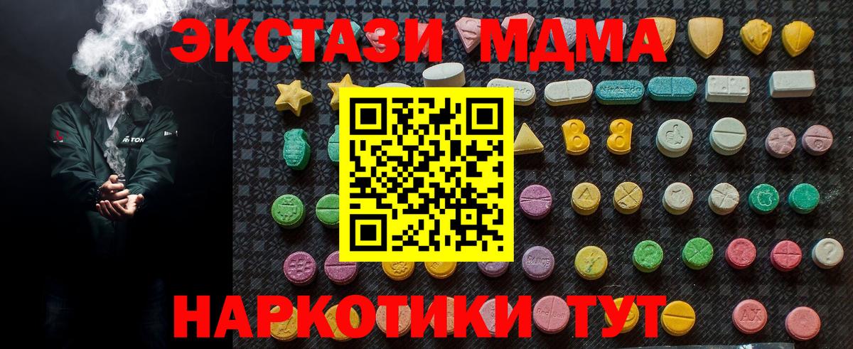 MDMA молли Гусев