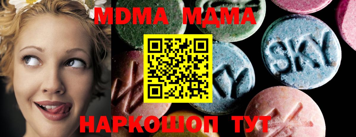 МДМА VHQ  Вход с VPN  МДМА кристаллы  Гусев 