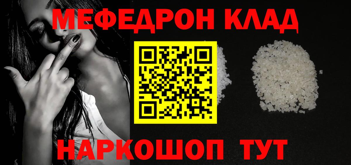 Меф кристаллы  МЕФ  кракен ТОР  МЕФ кристаллы  Вход с VPN  Гусев 