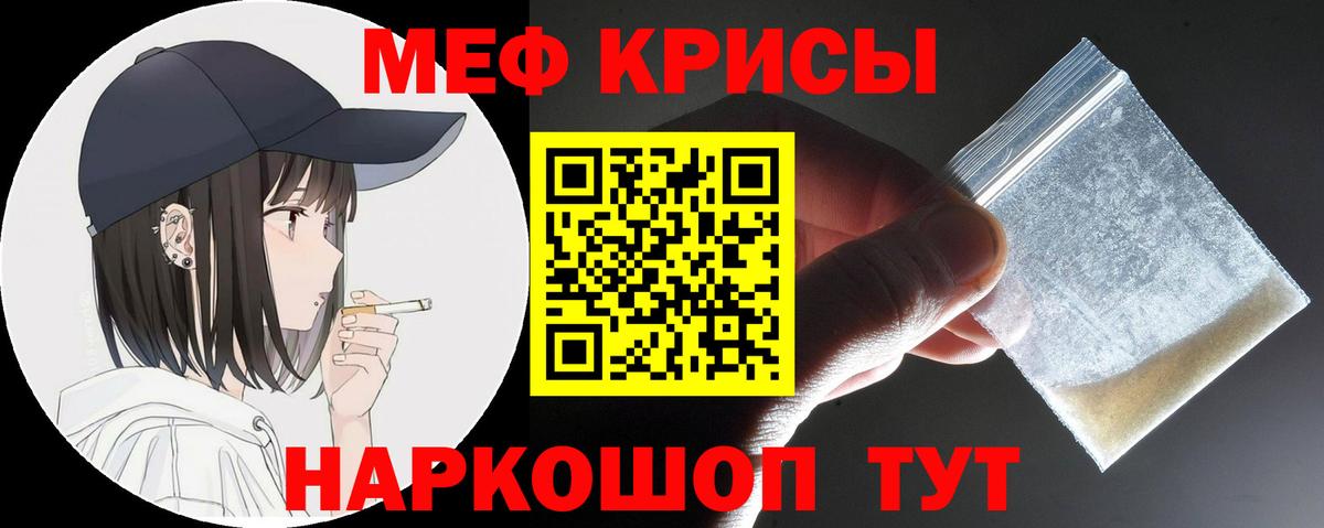 Мефедрон  Гусев
