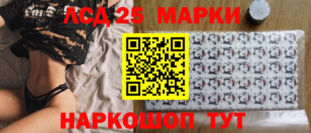 Марки 25I-NBOMe 1,5мг Гусев