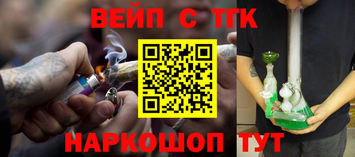 Дистиллят ТГК THC oil Гусев