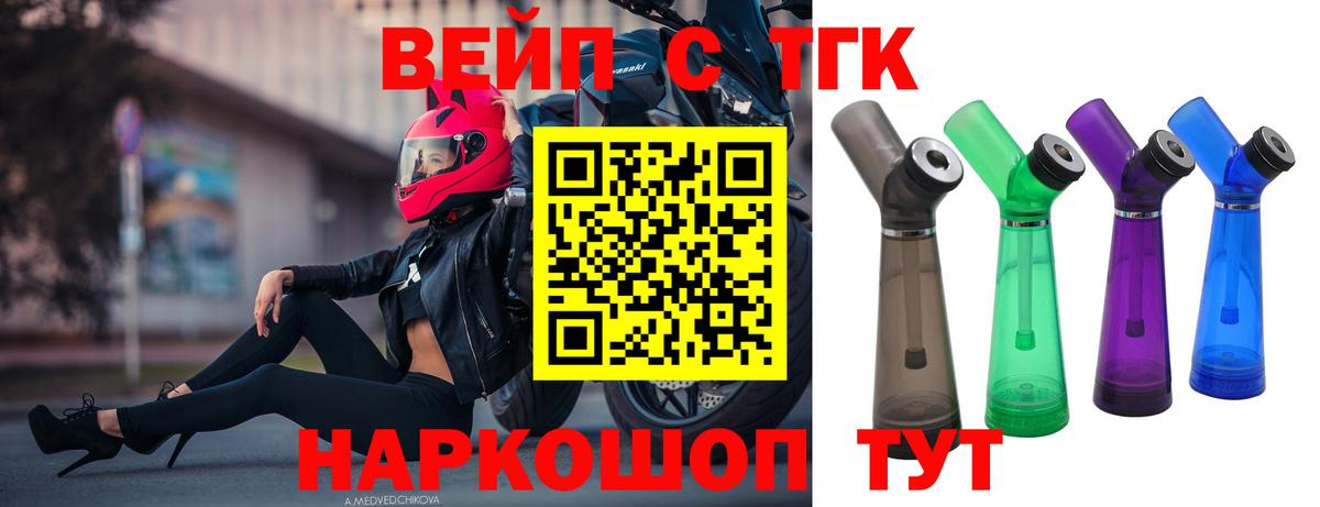Гусев  Дистиллят ТГК концентрат  Дистиллят ТГК концентрат  Вход с VPN 