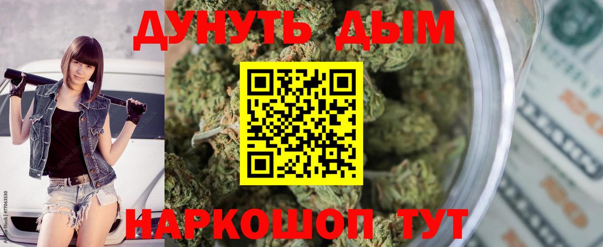МАРИХУАНА план  Вход с VPN  МАРИХУАНА планчик  Гусев  Бошки Шишки семена 